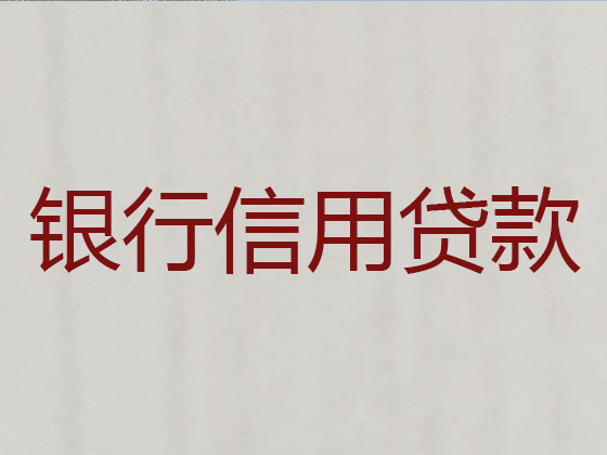 仙桃贷款公司